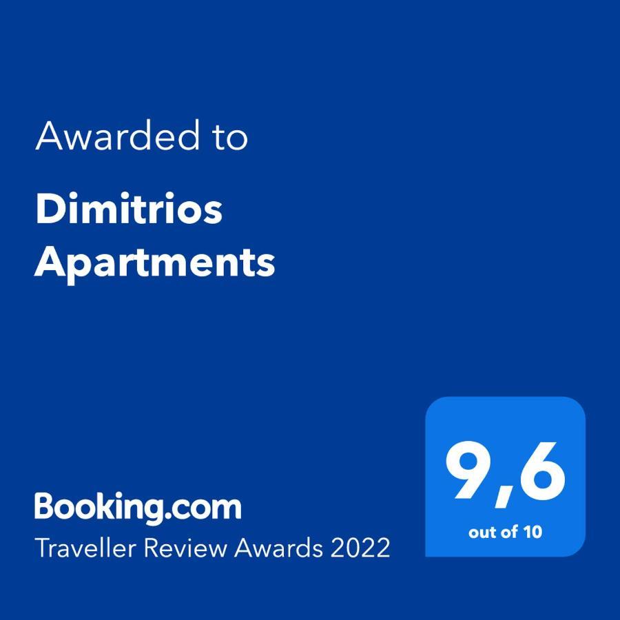 Dimitrios Apartments Sotiritsa Экстерьер фото
